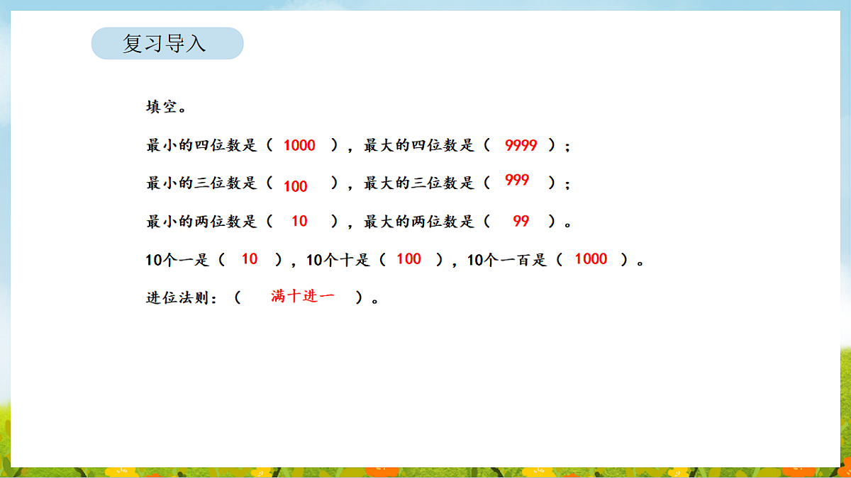 17899906第3页