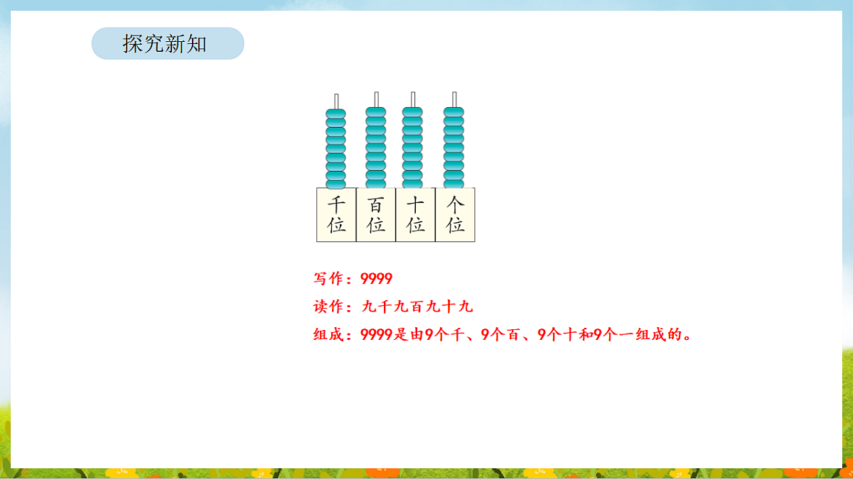 17899906第6页