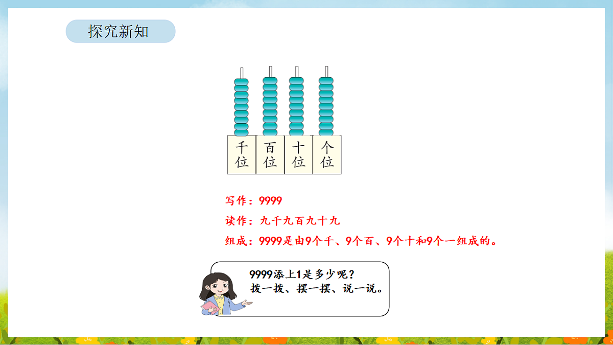 17899906第7页