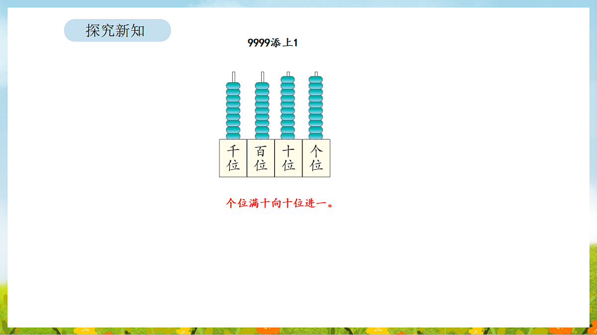 17899906第8页