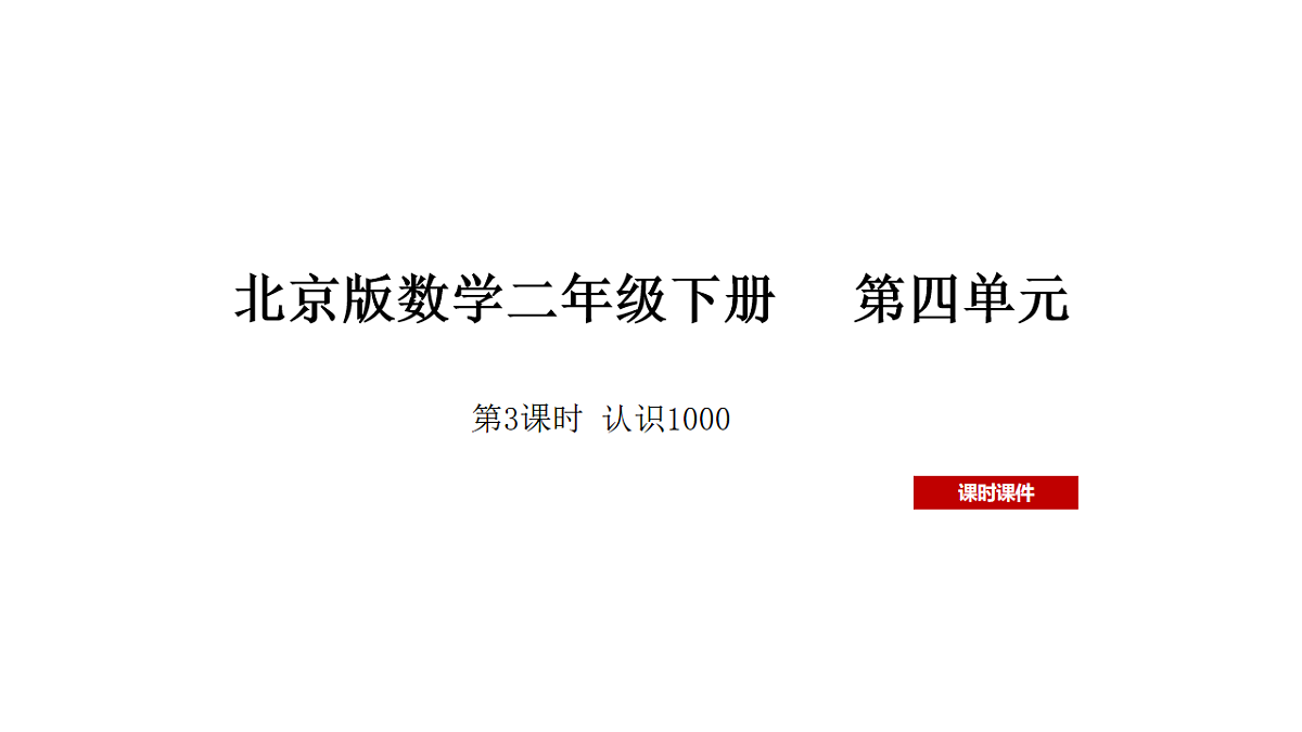 17899907第1页