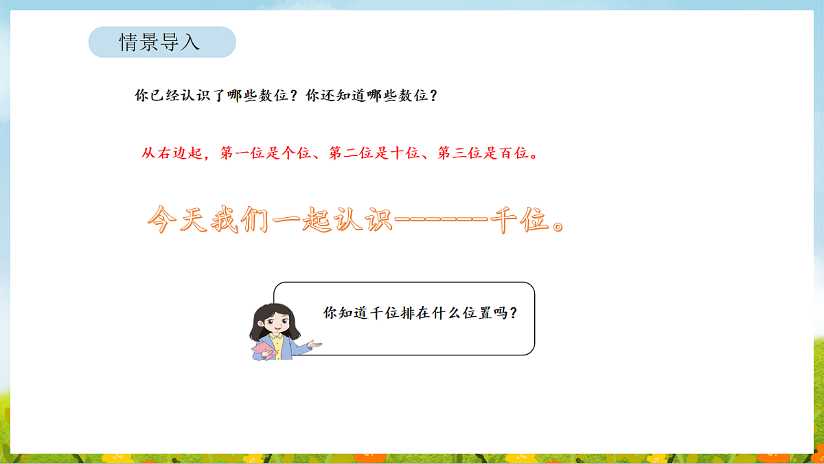 17899907第3页
