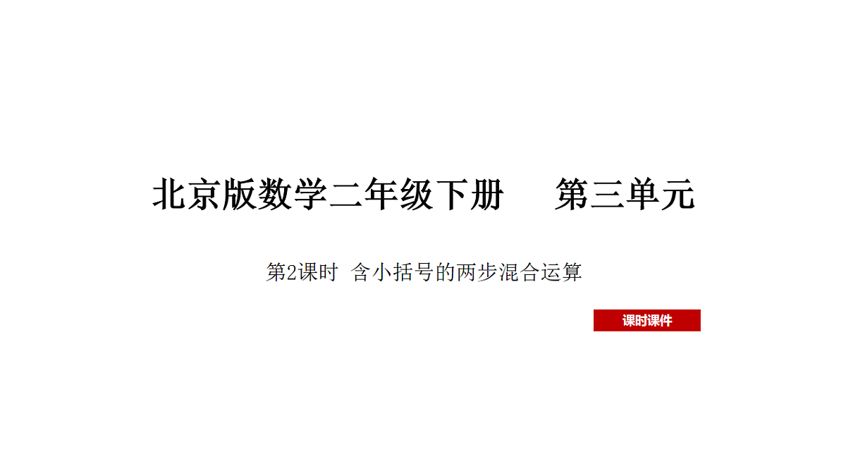 17899910第1页