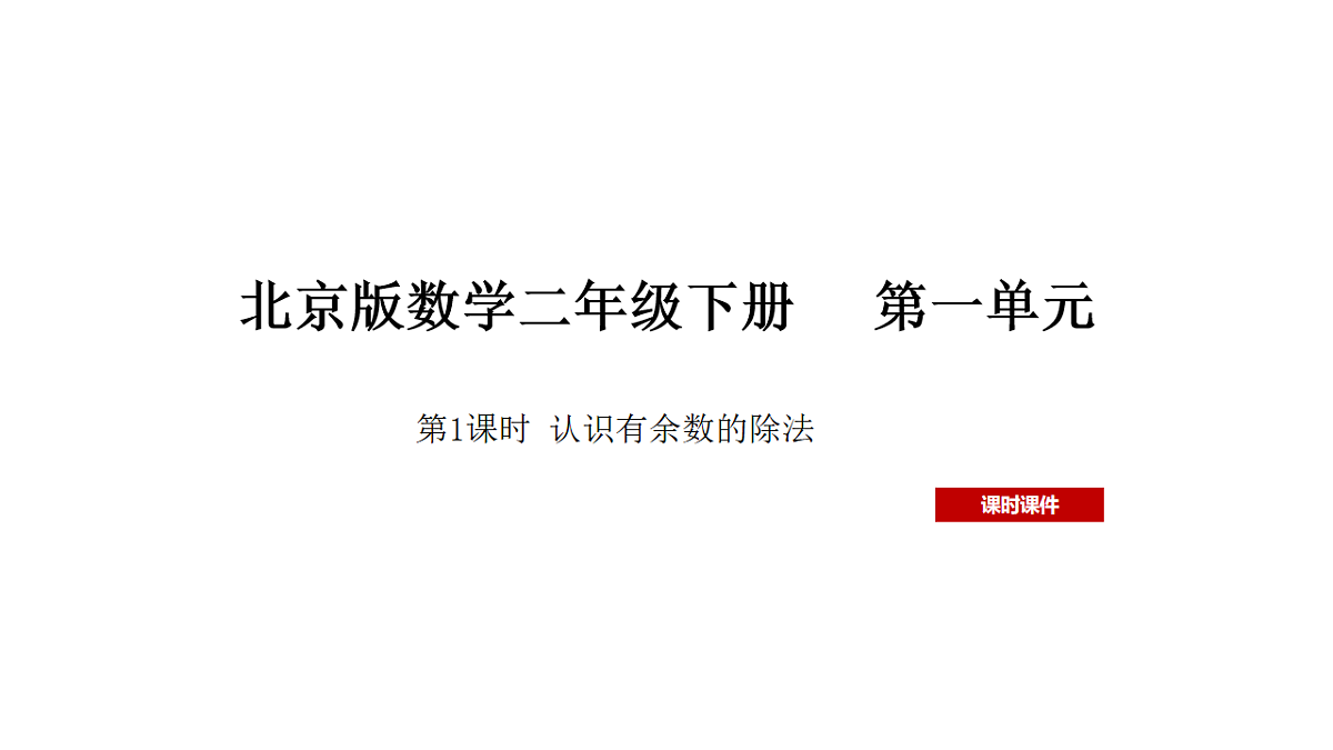 17899918第1页