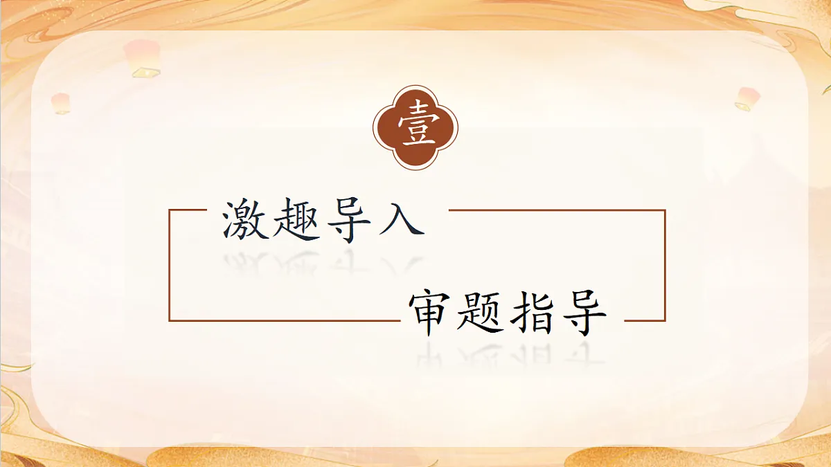 【任务型备课】统编版三年级语文下册-习作1.我的植物朋友（课件）第7页