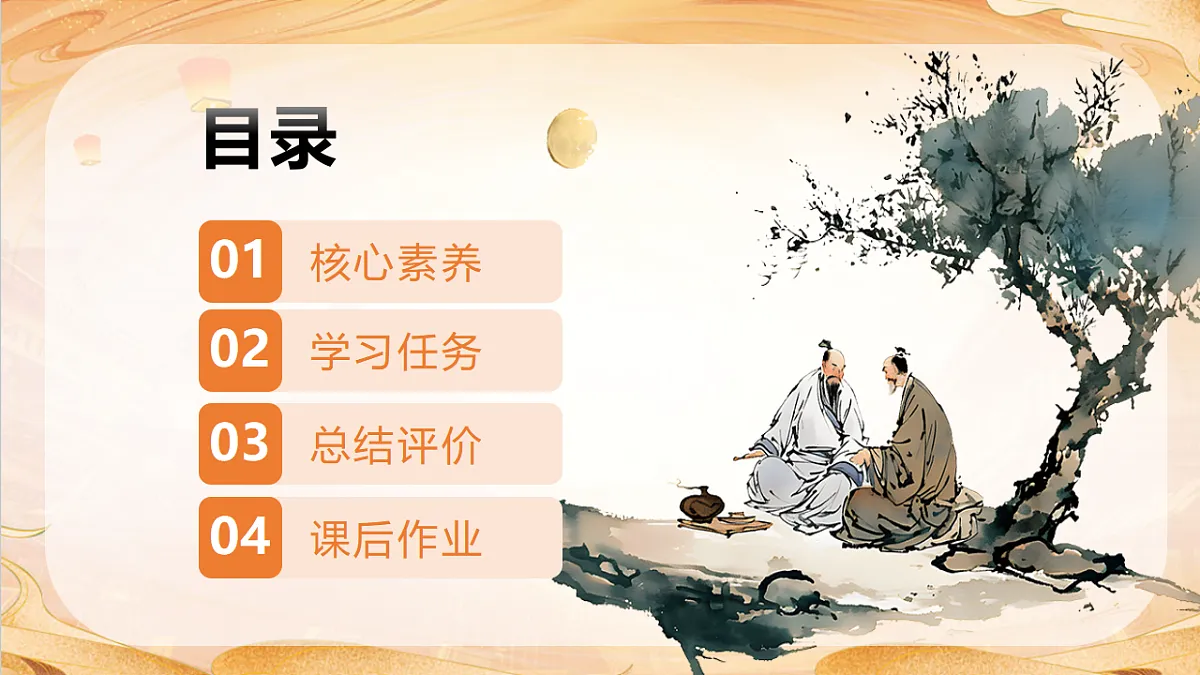 【任务型备课】统编版三年级语文下册-口语交际：趣味故事会（课件）第2页