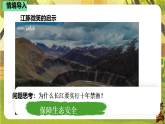 7.2.2保障生态安全（课件）--2025-2026学年(新教材）冀少版生物八年级下册