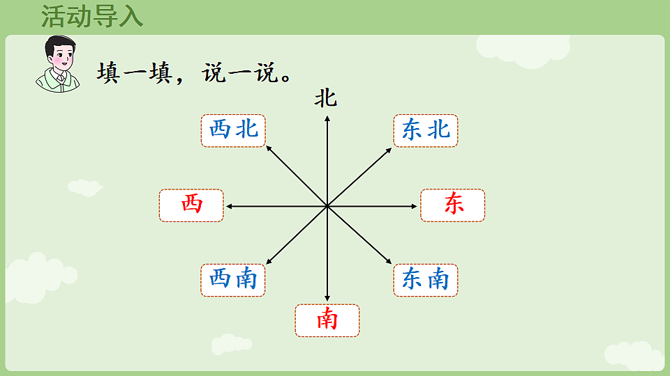 17900323第4页