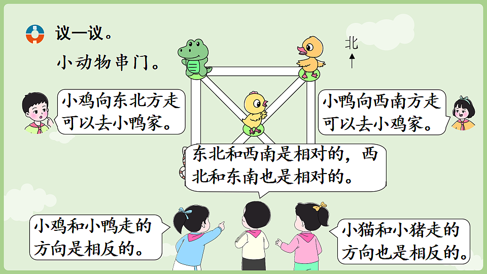 17900323第8页