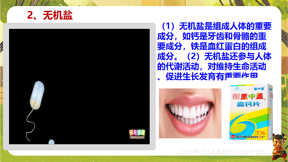 17900396第6页