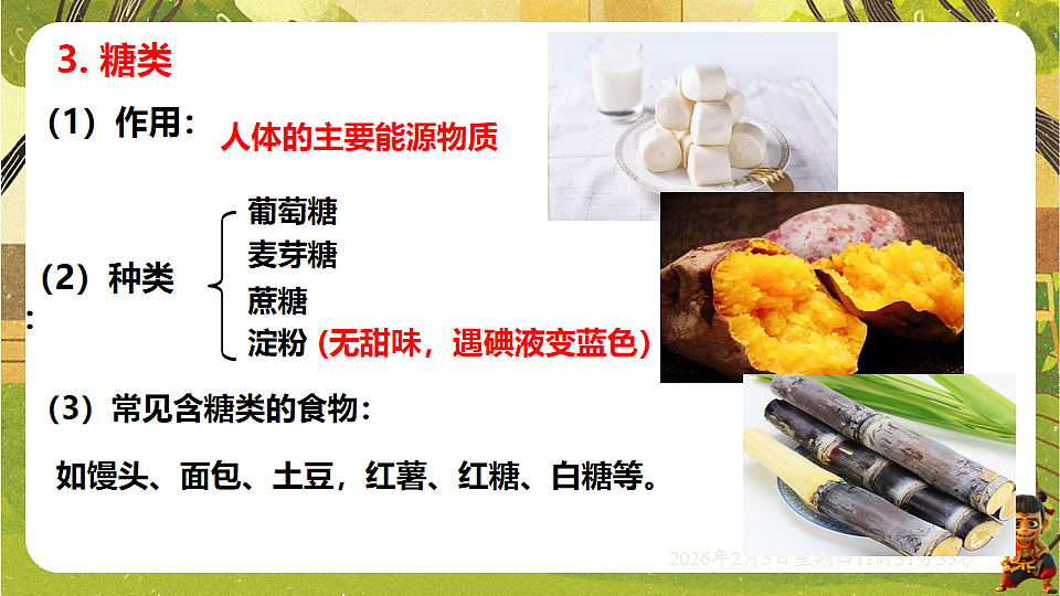 17900396第7页