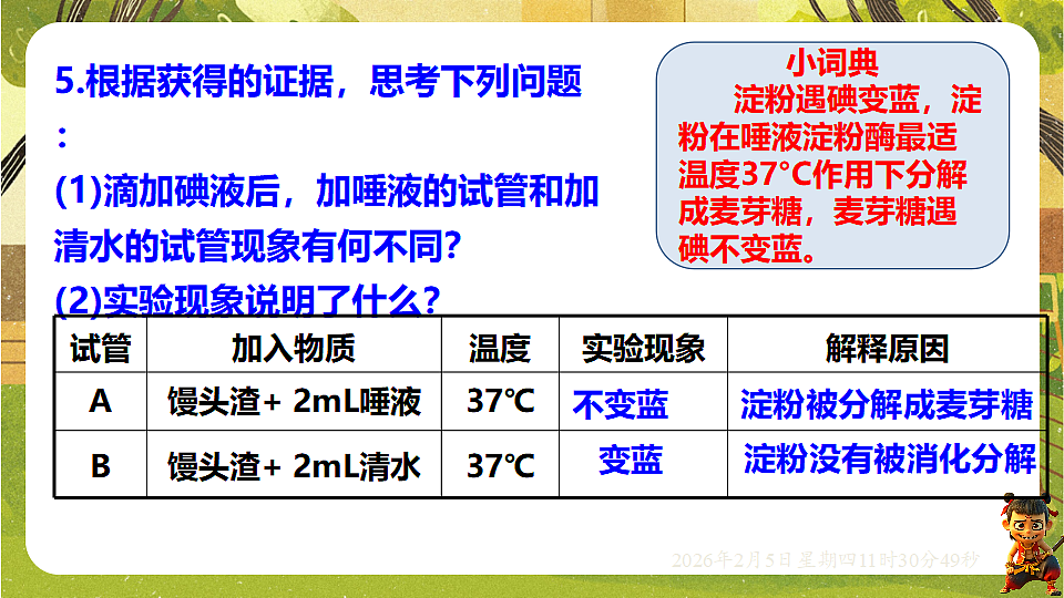17900397第5页