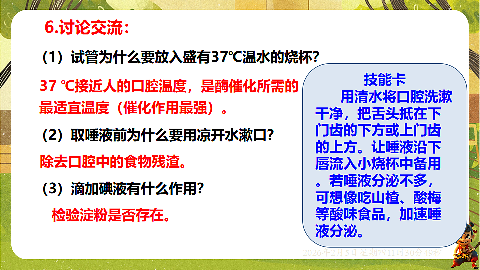 17900397第6页