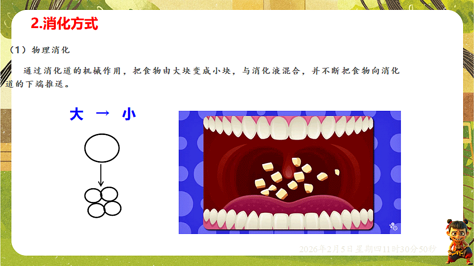 17900397第8页