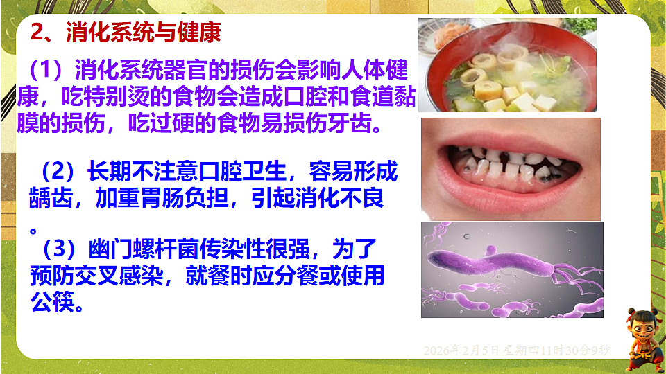 17900399第7页