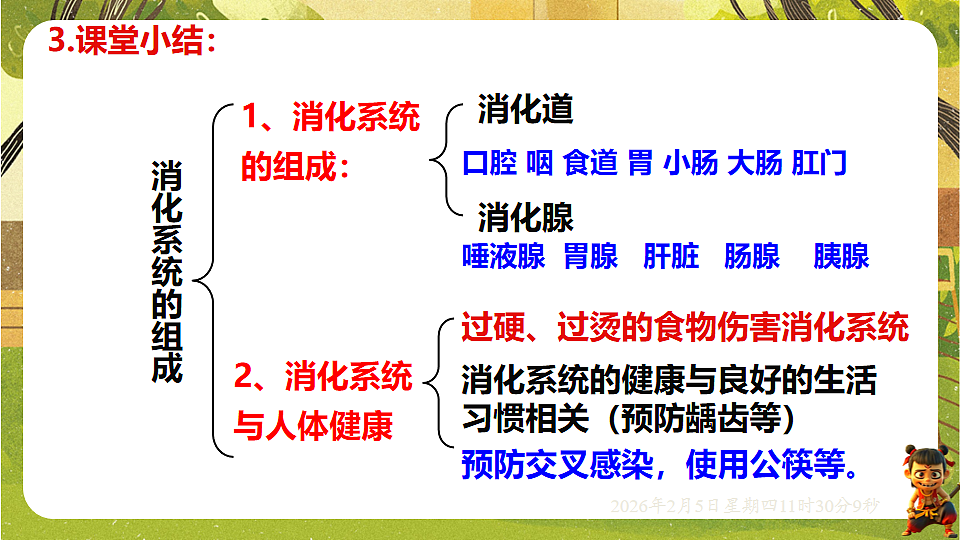 17900399第8页