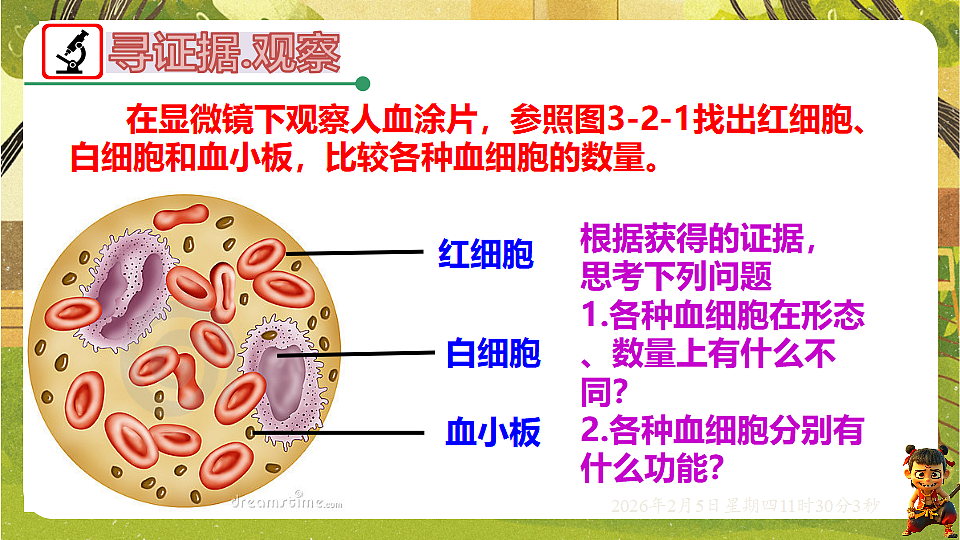 17900401第3页