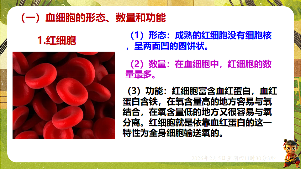 17900401第4页