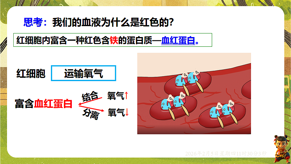 17900401第5页