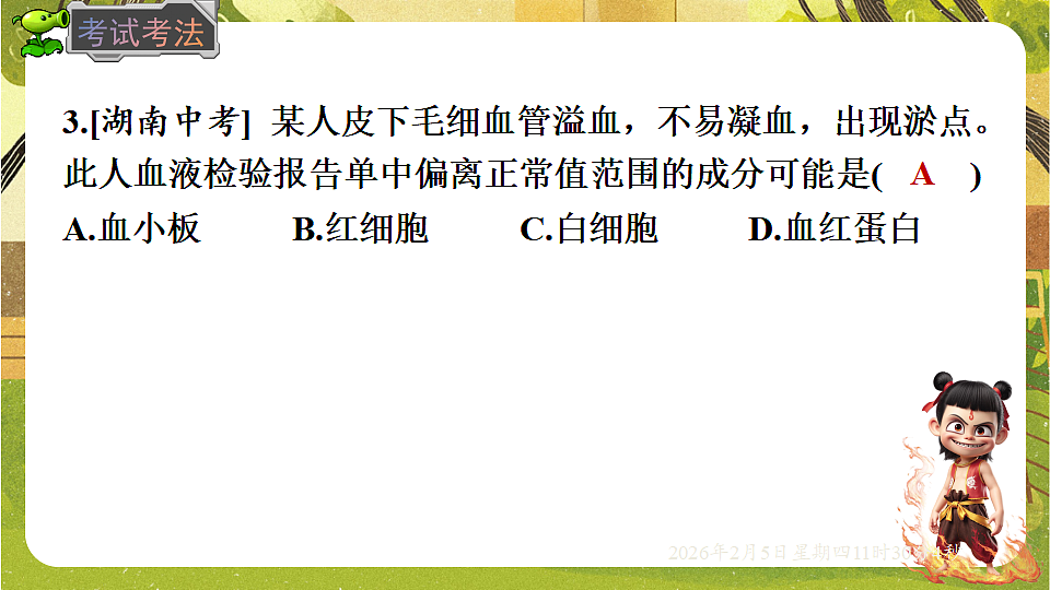 17900401第7页