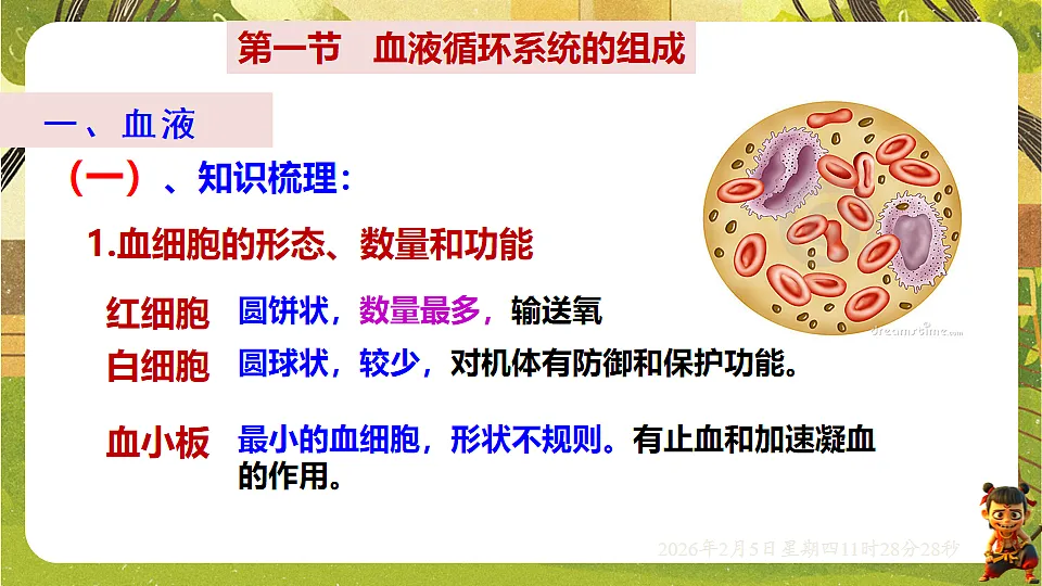 17900408第3页