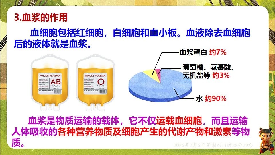 17900408第5页