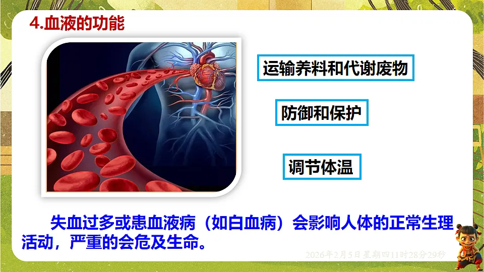 17900408第6页