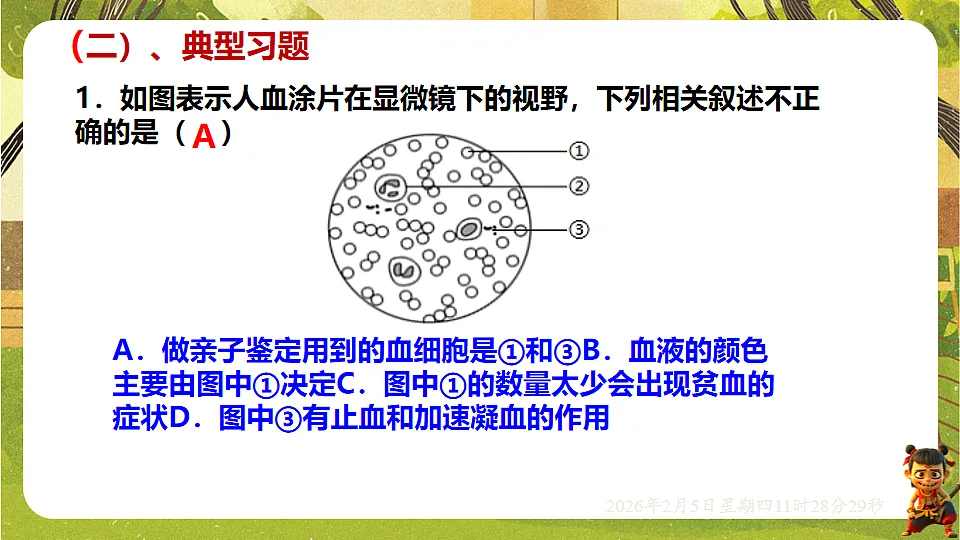 17900408第8页