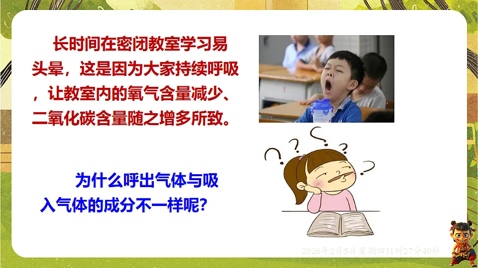 17900413第2页