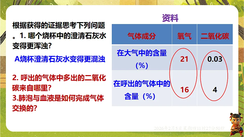 17900413第5页