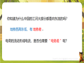 16.1 电压（课件）--2025-2026学年人教版（新教材）物理九年级全一册
