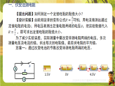 17.3  电阻的测量（课件）--2025-2026学年人教版（新教材）物理九年级全一册