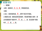 第二十章  电与磁【章末复习】（课件）--2025-2026学年人教版（新教材）物理九年级全一册
