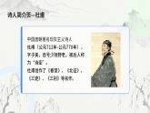 【新课标】统编版（2024）语文二下六单元《古诗二首》课件（第1课时）（音视频）+教案