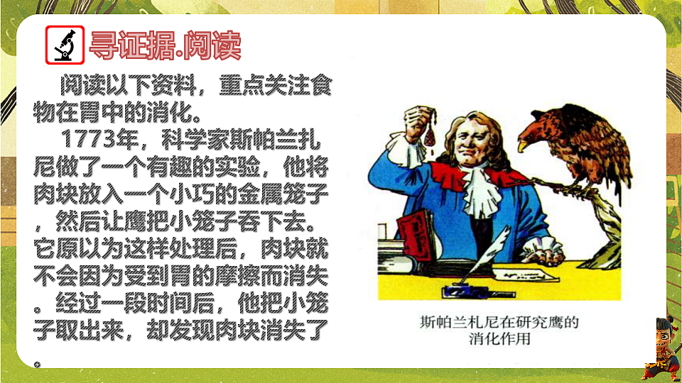 17900819第3页