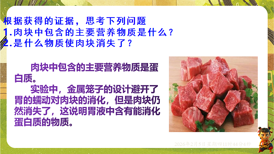 17900819第4页