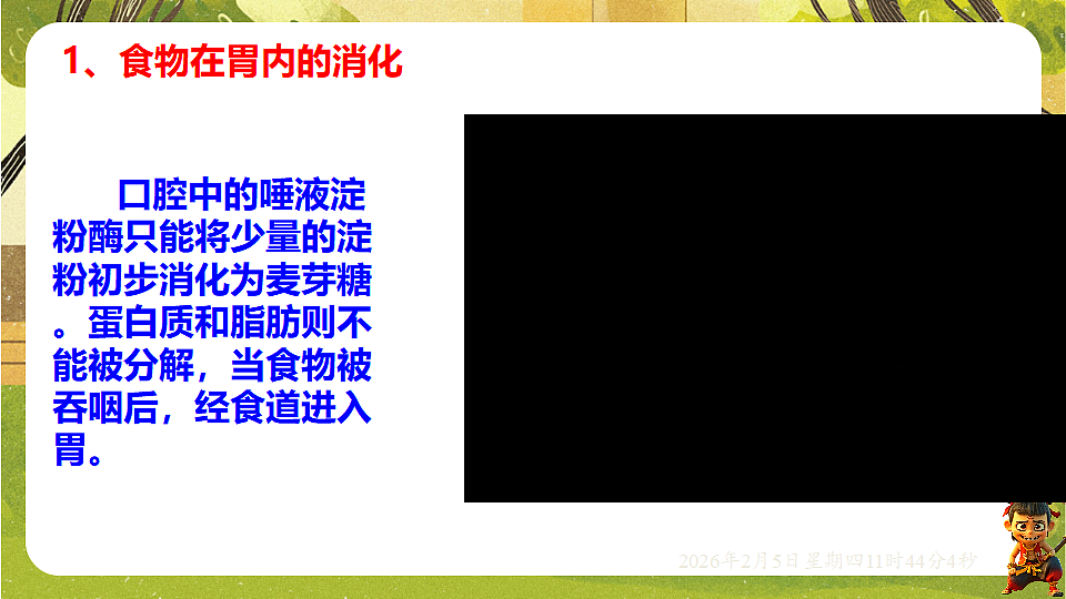 17900819第5页
