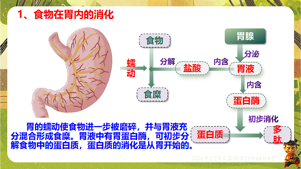 17900819第6页