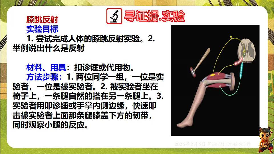 17900822第3页