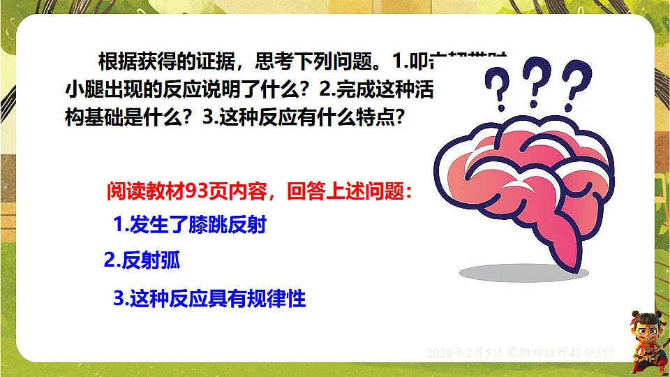 17900822第4页