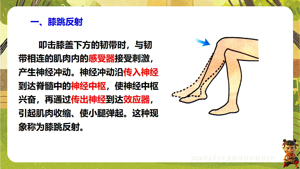 17900822第5页