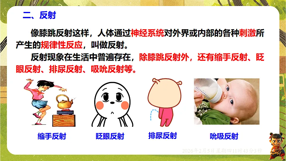 17900822第6页