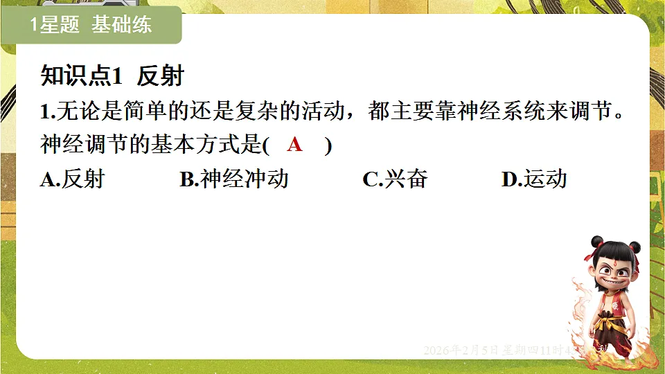 17900822第7页