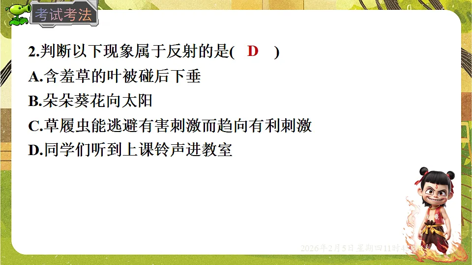 17900822第8页