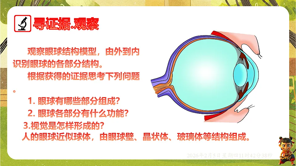 17900823第2页