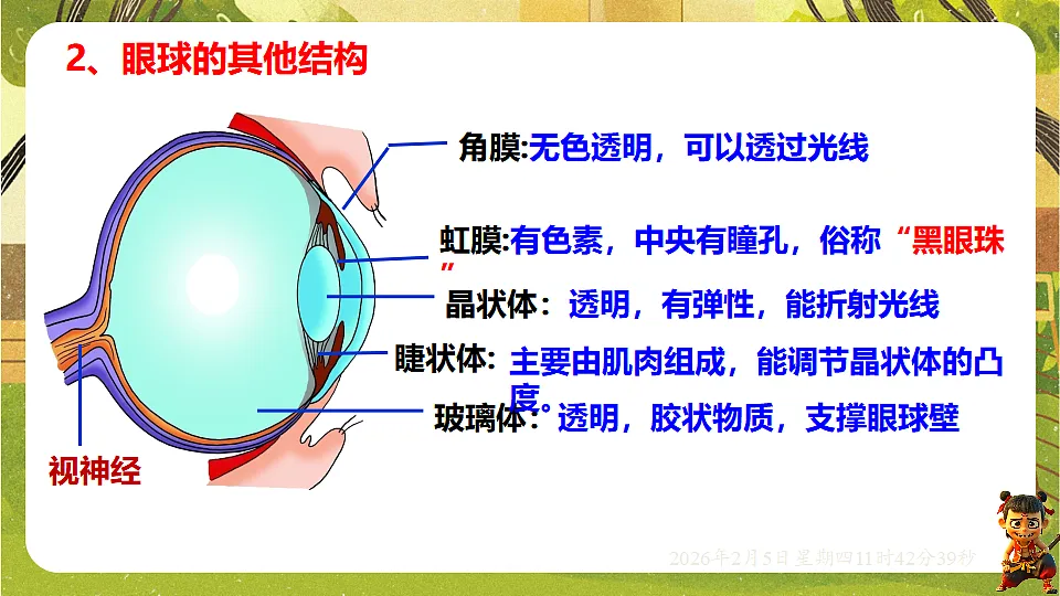 17900823第4页