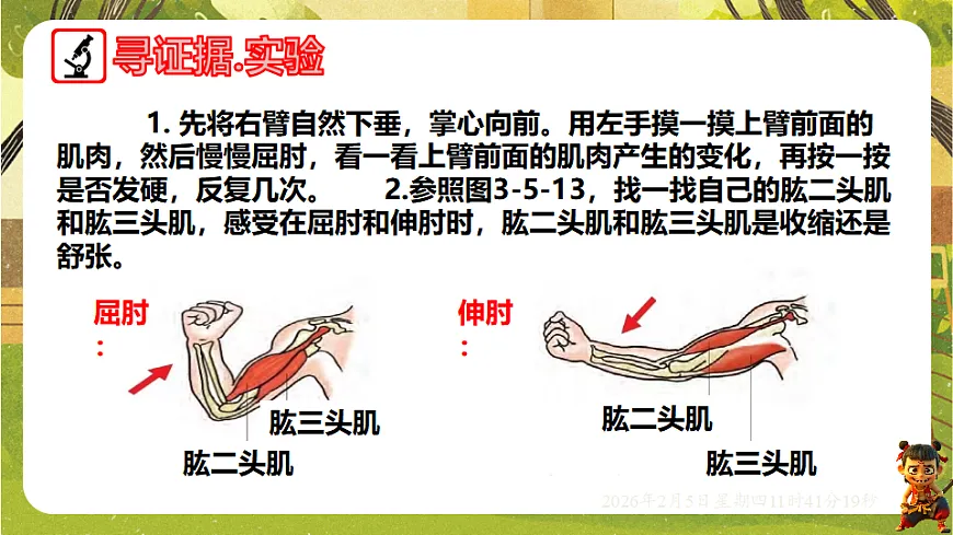 17900825第3页