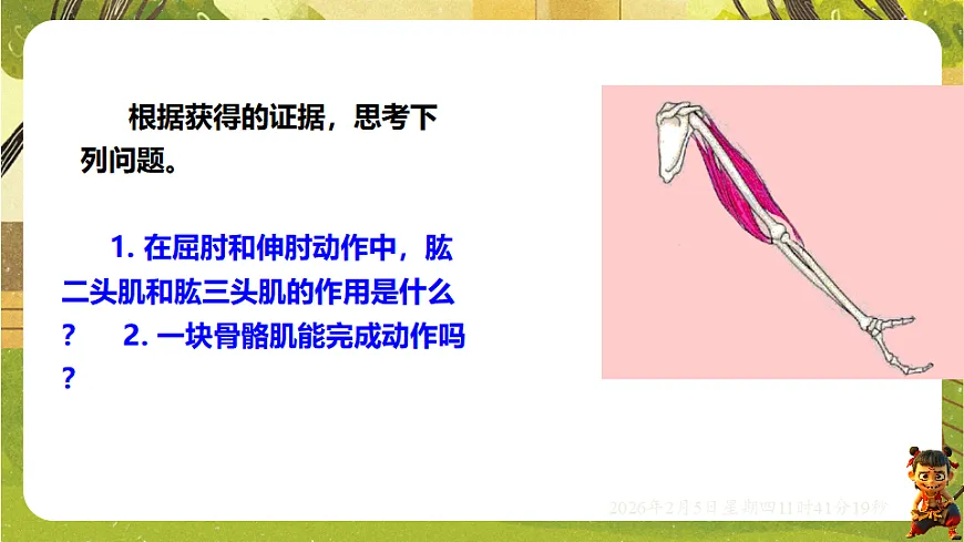 17900825第4页