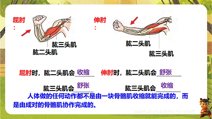 17900825第5页