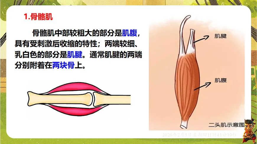 17900825第6页